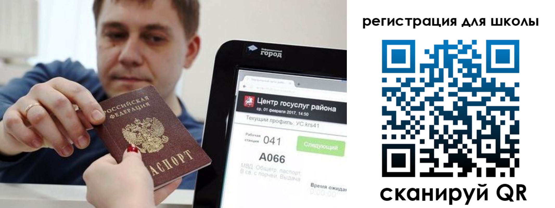прописка паспорт в Воронеже