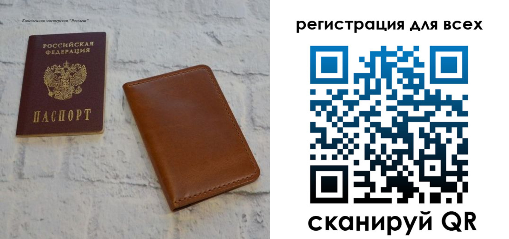 временная регистрация законно в Воронеже