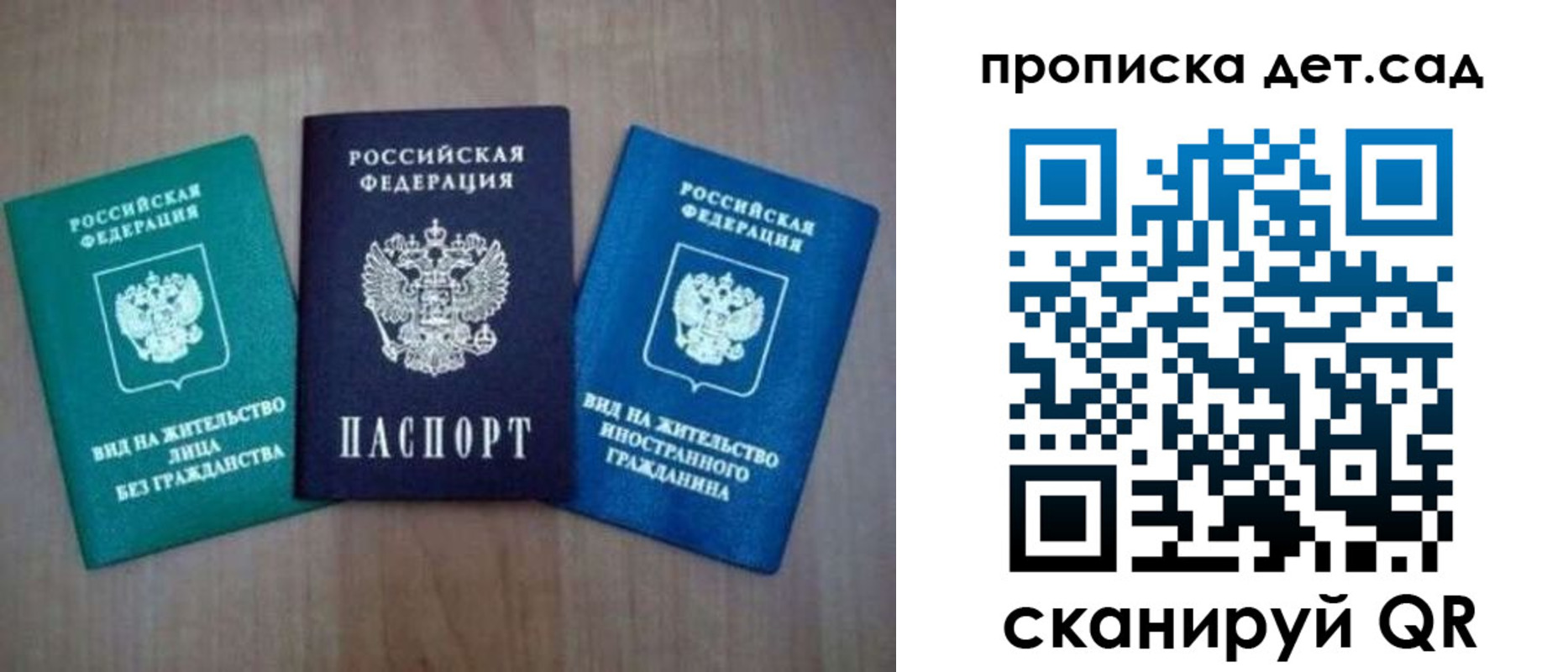 регистрация для школы в Воронеже