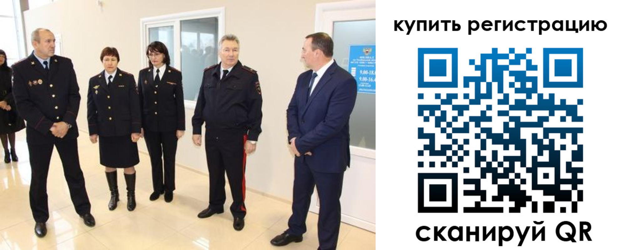 регистрация для школы в Воронеже