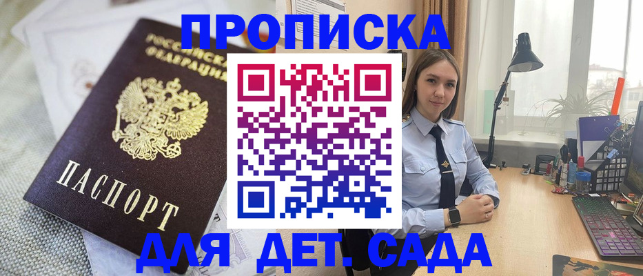 найти адрес прописки в Воронеже