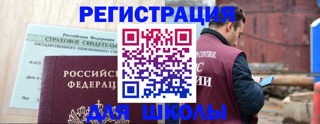 прописка для работы в Воронеже