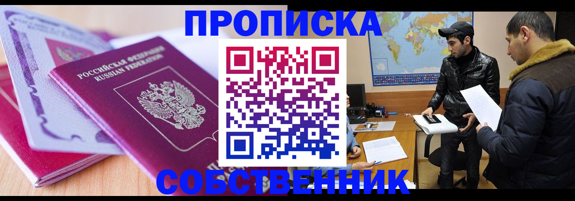 временная регистрация адрес в Воронеже