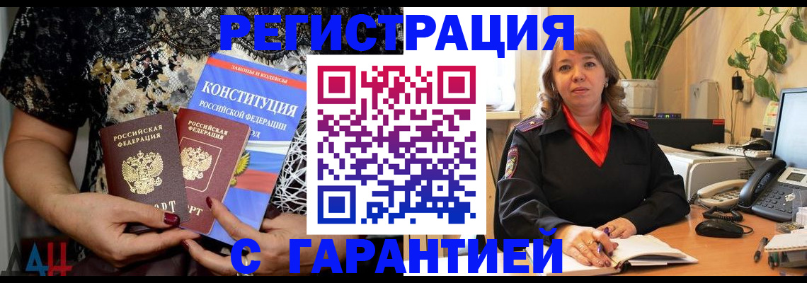 временная регистрация 2025 в Воронеже