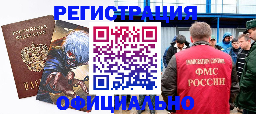 прописка в квартире в Воронеже