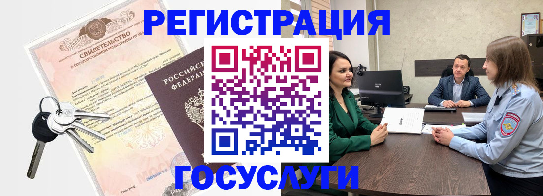 прописка гарантия в Воронеже